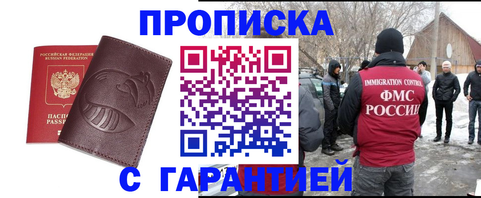 прописка паспорт в Лукоянове