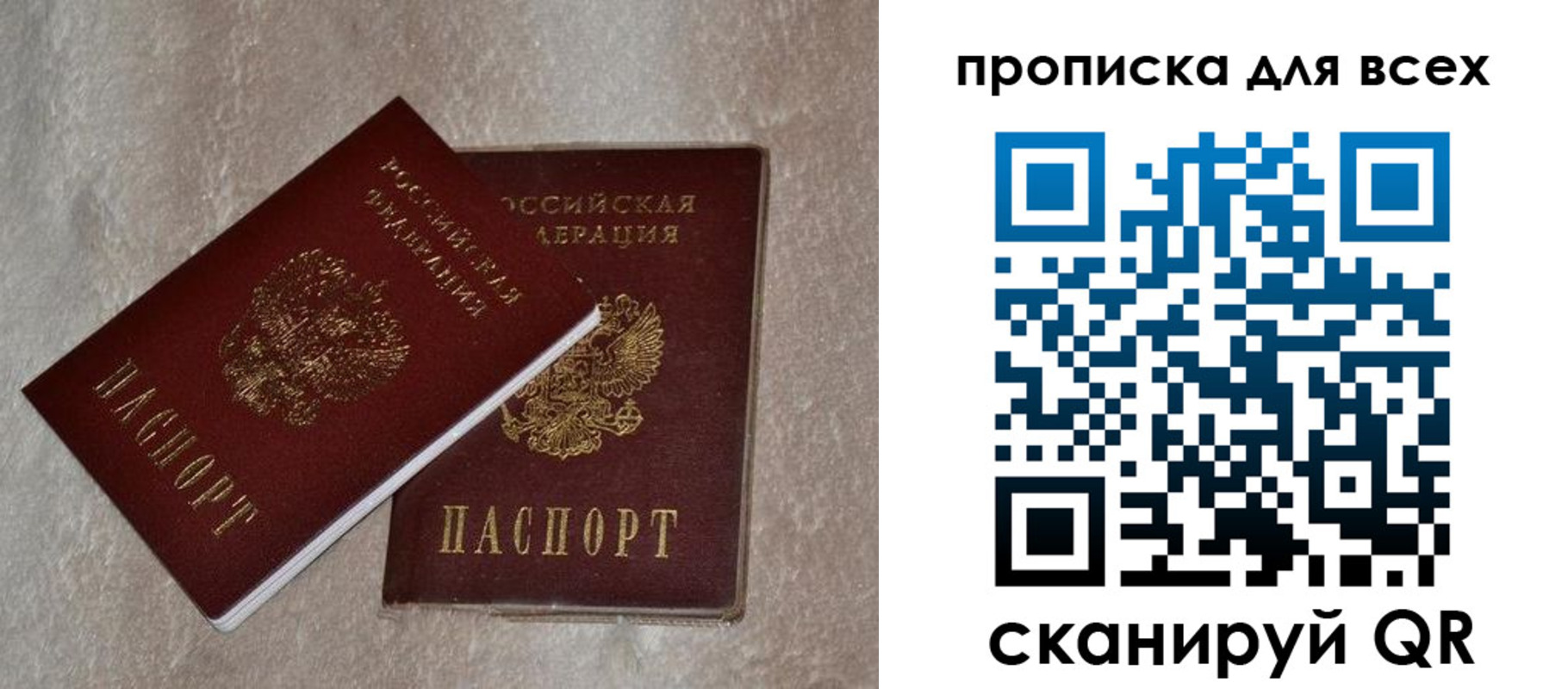 прописка в квартире в Лукоянове