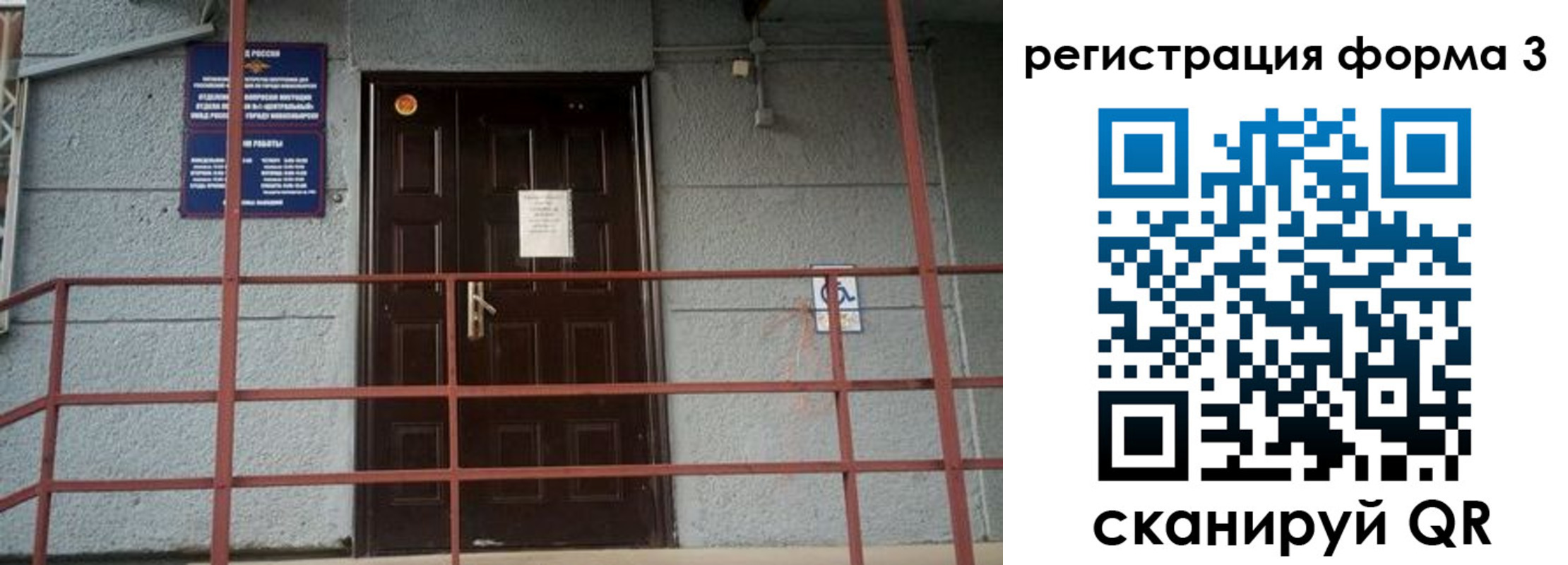 временная регистрация для всех в Лукоянове