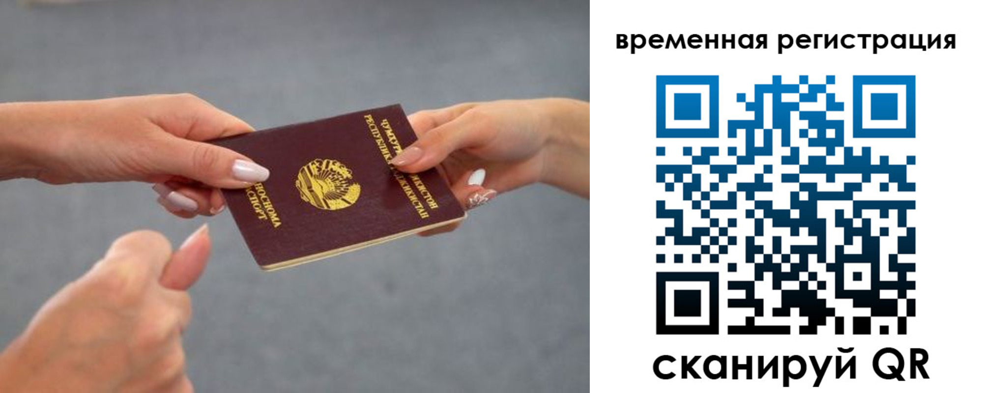 временная регистрация для школы в Лукоянове