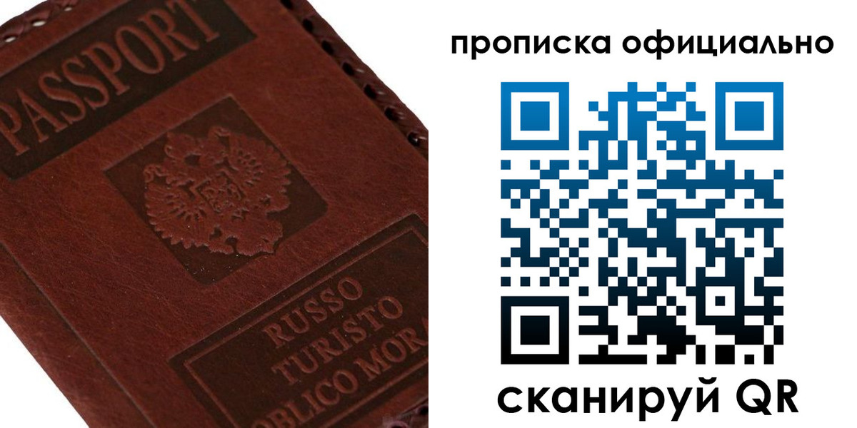 прописка ребенка в Лукоянове