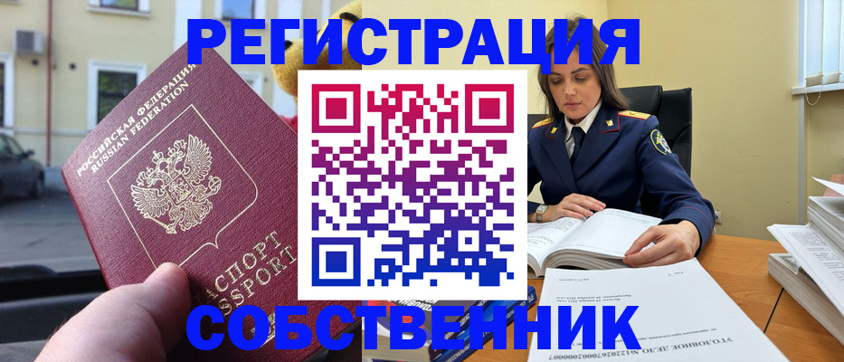 временная регистрация 2025 в Лукоянове