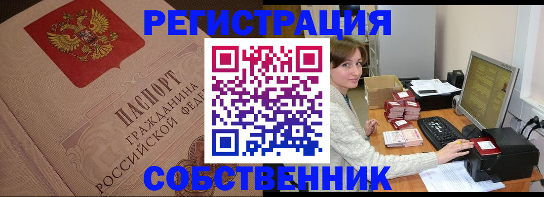 временная регистрация в квартире в Лукоянове