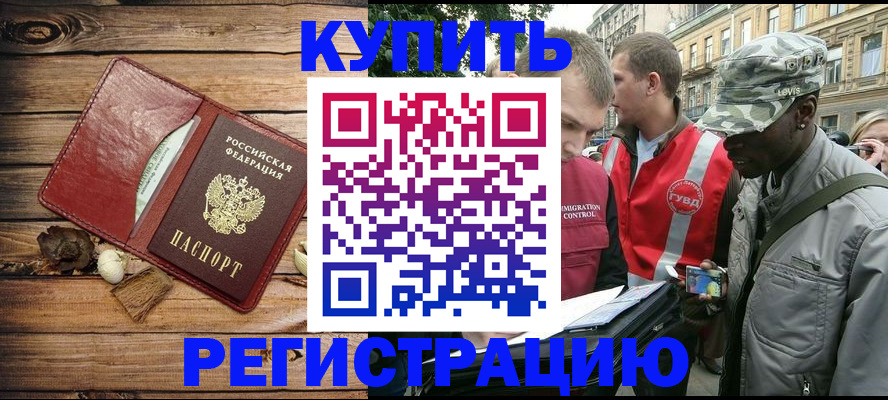 временная прописка в Лукоянове